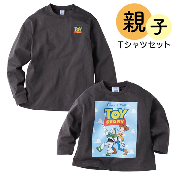親子(100～120cm)Tシャツセット　TOYSTORY チャコールグレー 100cm