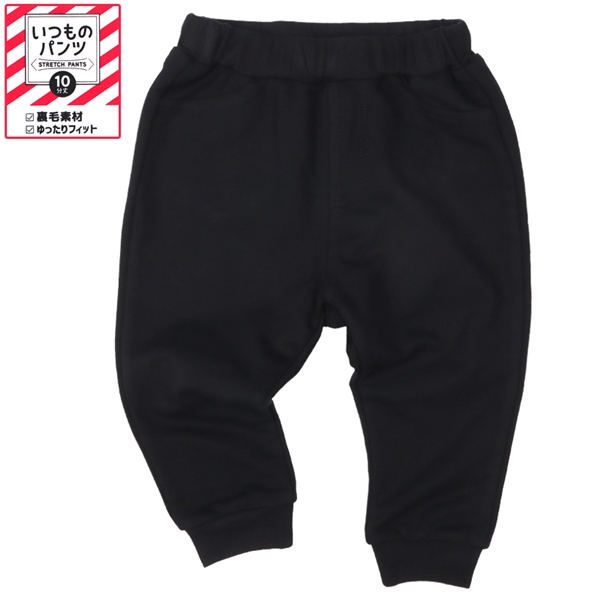 [ベビー]いつものパンツ10分丈  裏毛　ゆったりフィット ブラック ブラック 70cm
