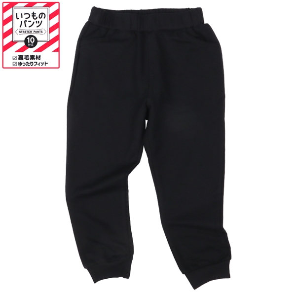 [キッズ]いつものパンツ10分丈  裏毛　ゆったりフィット ブラック ブラック 100cm