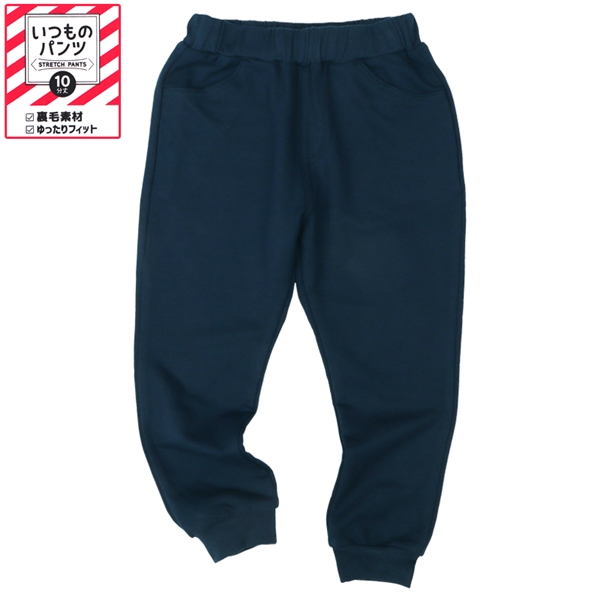 [キッズ]いつものパンツ10分丈  裏毛　ゆったりフィット ネイビー ネイビー 100cm
