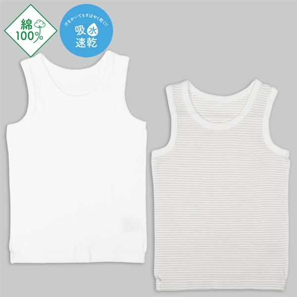 [ベビー]まいにちコットン　タンクトップ　２枚組　ボーダー ベージュ 70cm