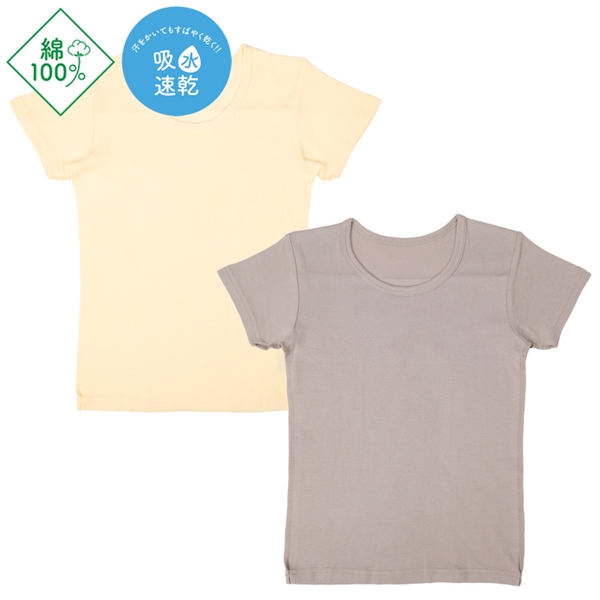 [キッズ]まいにちコットン　半袖　丸首シャツ　２枚組　色無地 ベージュ 100cm