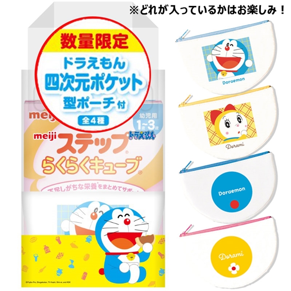 ステップ キューブ20袋 ドラえもんポーチ付