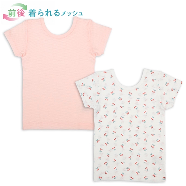 [ベビー]前後着られるメッシュ　半袖丸首シャツ　２枚組　さくらんぼ　ピンク ピンク 70cm