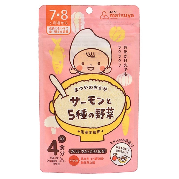 まつやのおかゆ サーモンと5種の野菜