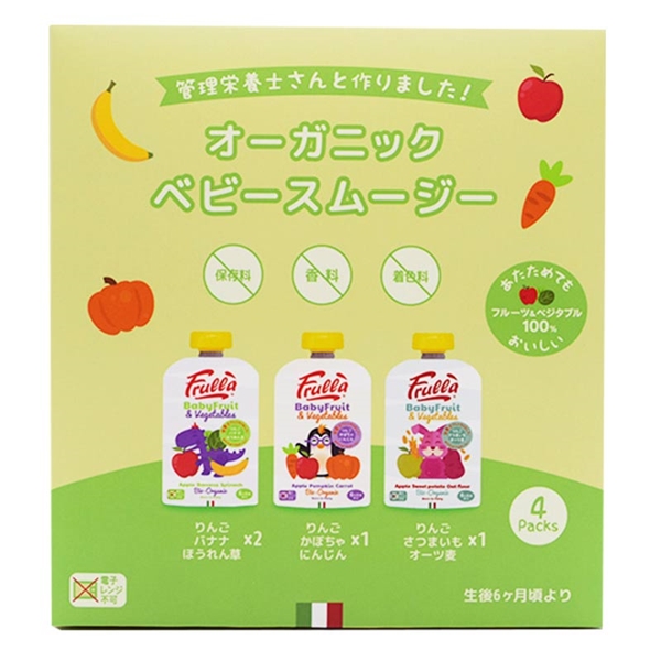 ベビーフルーツベジタブル オーガニック ベビースムージー