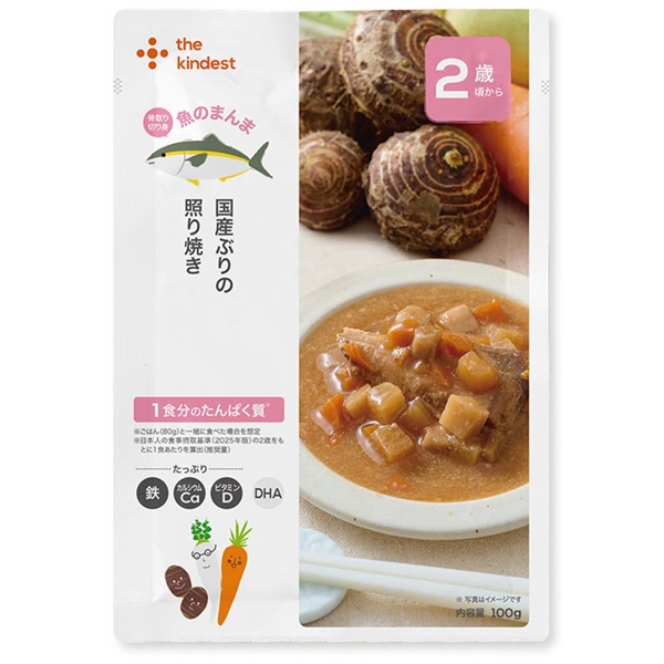 国産ぶりの照り焼き