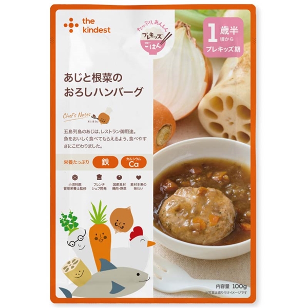 あじと根菜の おろしハンバーグ