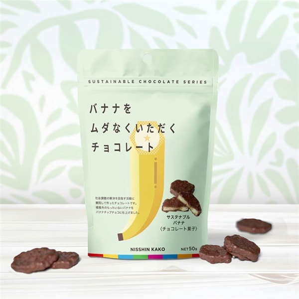 バナナをムダなくいただく サステナブル バナナ