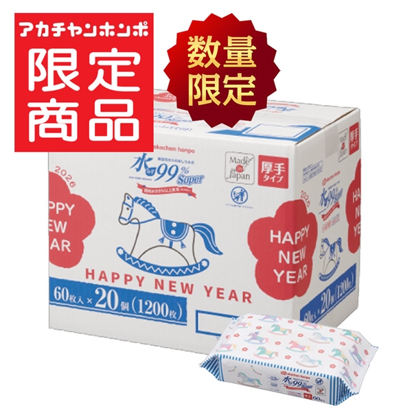 ��99�� Super ���� 60��×20�� �V�t�p�b�P�[�W �V��������̂�����ӂ� ���׈ē���t�� ���ނE������ӂ��E�g�C�� ������ӂ��E�E�F�b�g�e�B�b�V�� ������ӂ� �Ԃ����{�܁i�A�J�`�����z���|�j