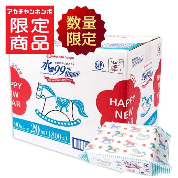 水99％ Super 90枚×20個 新春パッケージ 新生児からのおしりふき スタンダード