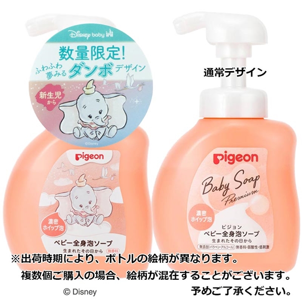 全身泡ソープ 濃密ホイップ泡 350ml