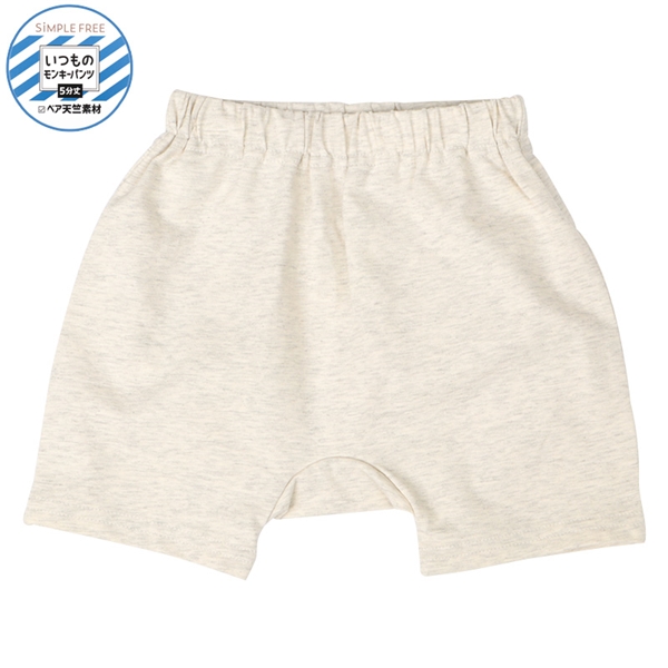 いつものモンキーパンツ　ベア天竺　アイボリー アイボリー 70cm