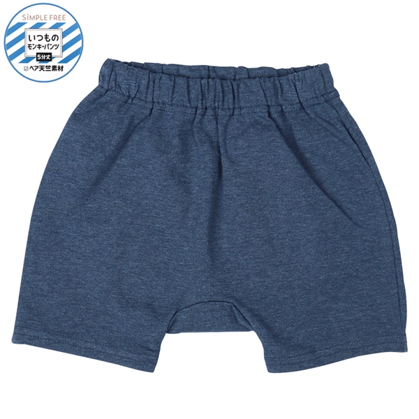 いつものモンキーパンツ　ベア天竺　ネイビー ネイビー 70cm