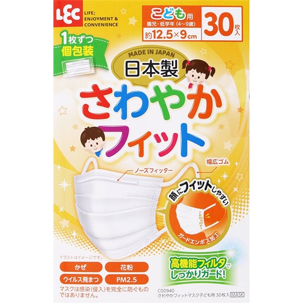 さわやかフィット マスク 子ども用 30枚入
