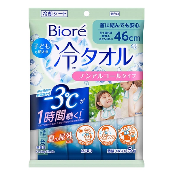 ビオレ 子どもも使える 冷タオル