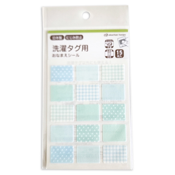 洗濯タグ用おなまえシール　ブルー