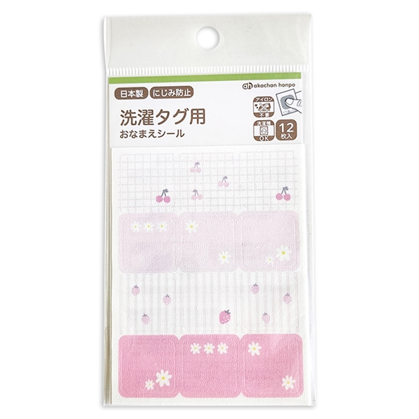 洗濯タグ用おなまえシール　花フルーツ