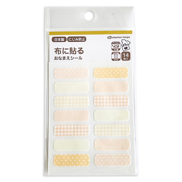 布に貼るシール（コットンシール）　イエロー イエロー