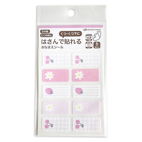 くつ・くつ下にはさんで貼れる　花フルーツ