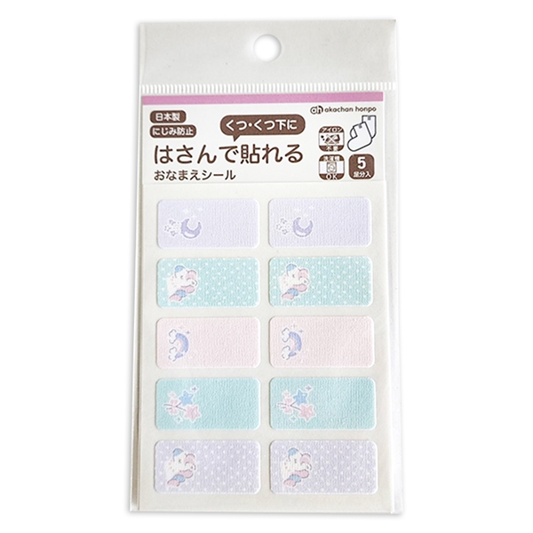 くつ・くつ下にはさんで貼れる　ユニコーン