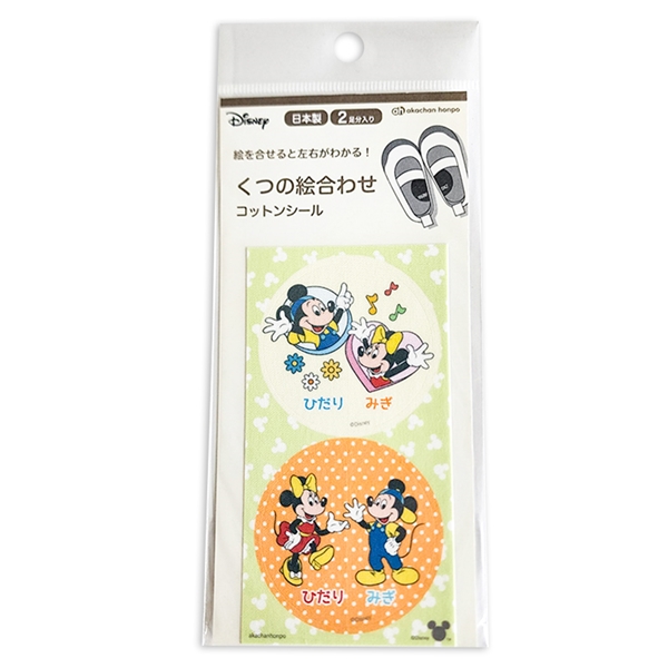 くつの絵合わせコットンシール　ミッキーミニー