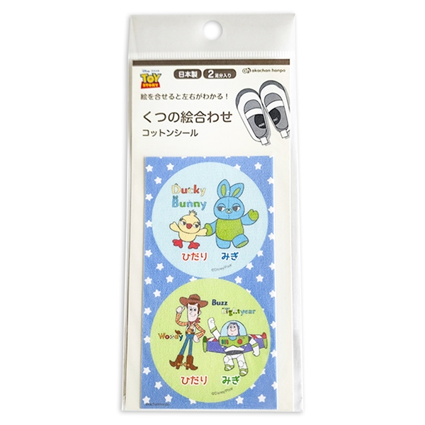 くつの絵合わせコットンシール　トイ・ストーリー