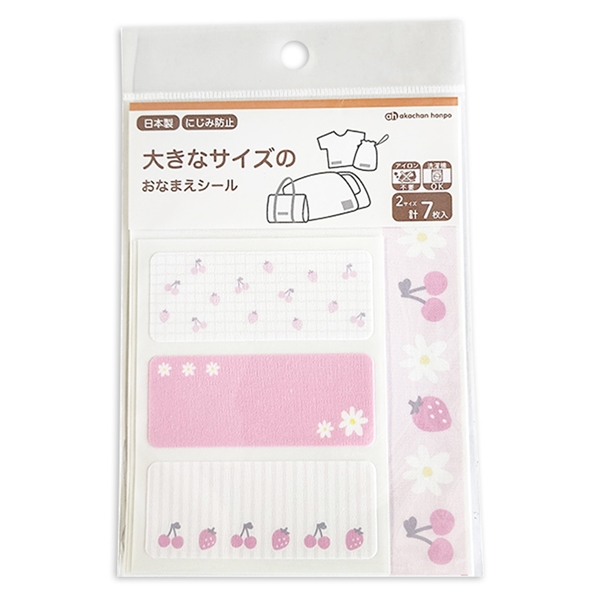 大きなサイズのおなまえシール　花フルーツ