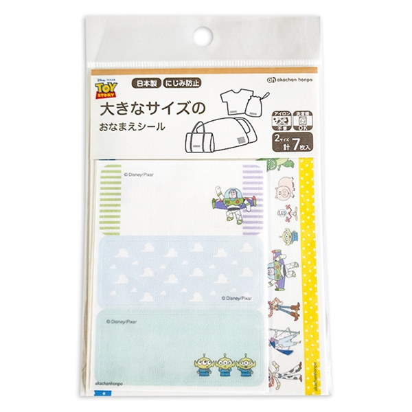 大きなサイズのおなまえシール　トイ・ストーリー