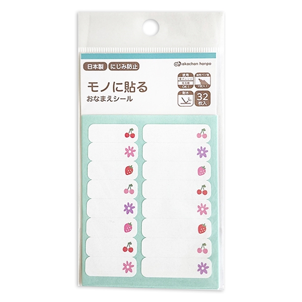 モノに貼るシールおなまえシール　花フルーツ