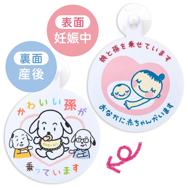 ながく使えるじいじとばあばのためのドライブマーク ホワイト