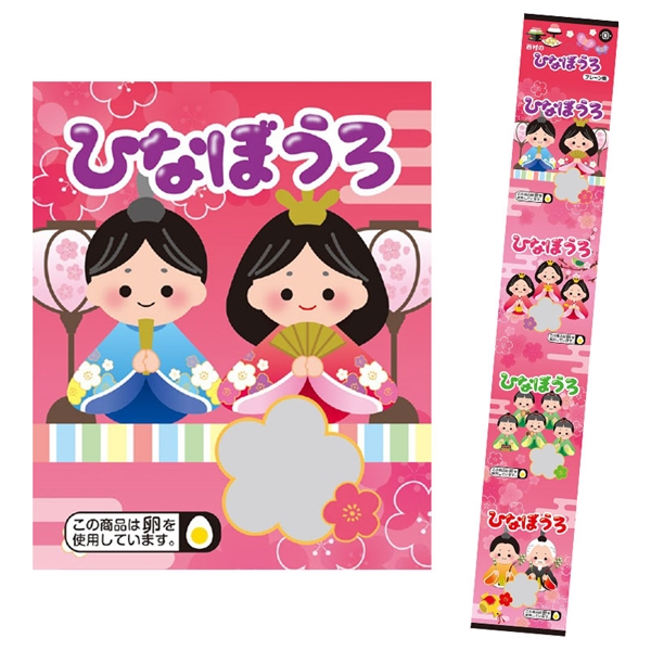 吊り下げ菓子 西村のひなぼうろ 4連