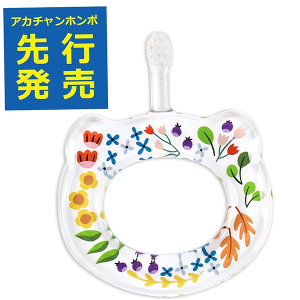 ベビーハブラシ HAMICO ワイルドフラワー