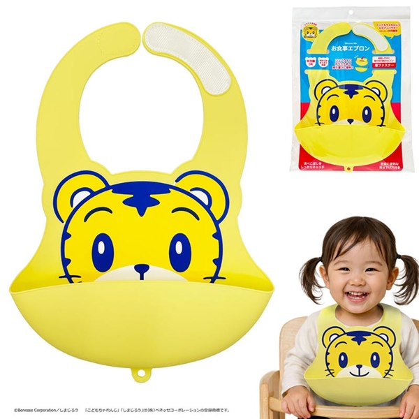 お食事エプロン しまじろう イエロー