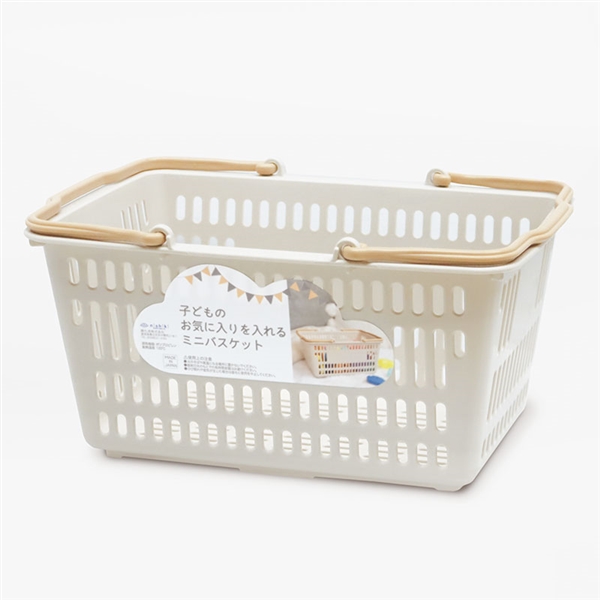 子どものお気に入りを入れるミニバスケット ベージュ
