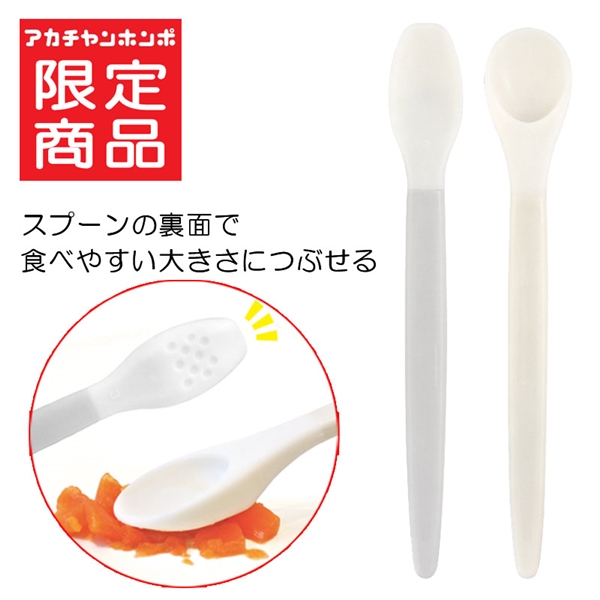 ステップアップ 離乳食 スプーンセット