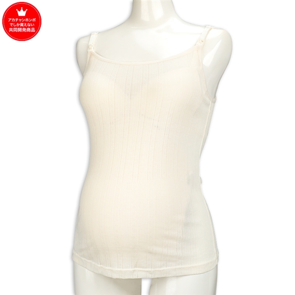 ママと赤ちゃんのためのさわやかメッシュキャミソール　オフホワイト オフホワイト M