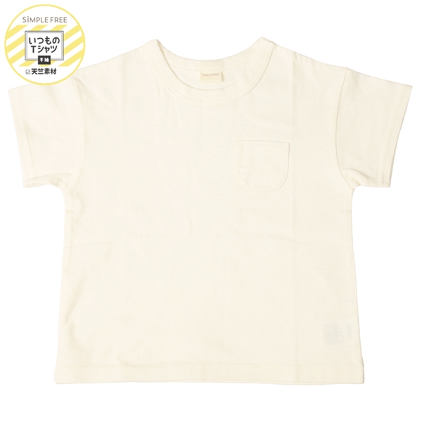 [キッズ]いつものＴシャツ　半袖　天竺素材　オフホワイト オフホワイト 100cm