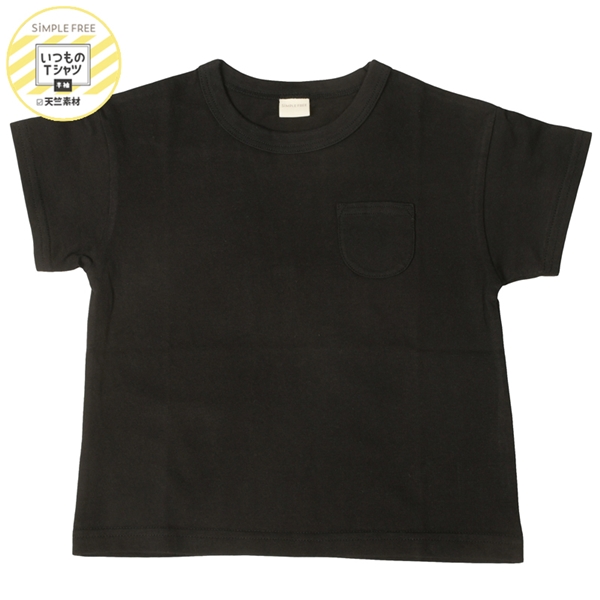[キッズ]いつものＴシャツ　半袖　天竺素材　ブラック ブラック 100cm