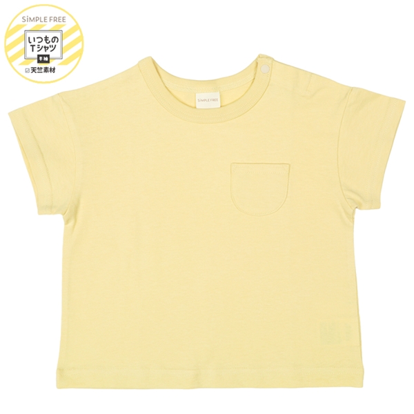 [ベビー]いつものＴシャツ　半袖　天竺素材　イエロー イエロー 70cm