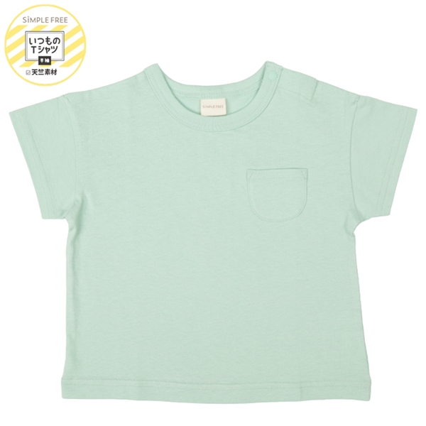 [ベビー]いつものＴシャツ　半袖　天竺素材　ペパーミント ペパーミント 70cm