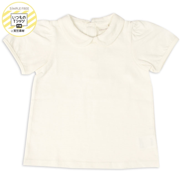 [ベビー]いつものＴシャツ　半袖　天竺素材　襟付き　オフホワイト オフホワイト 70cm