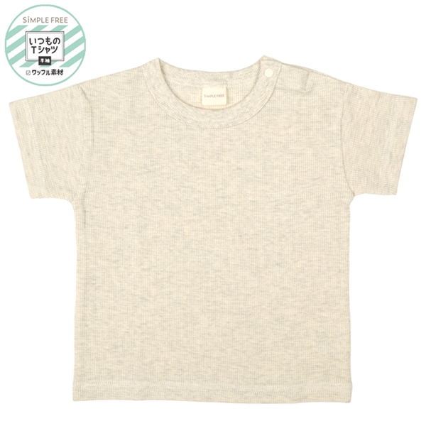 [ベビー]いつものＴシャツ　半袖　ワッフル素材　アイボリー アイボリー 70cm