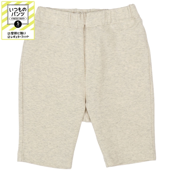 [ベビー]いつものパンツ　５分丈　摩擦に強い　アイボリー アイボリー 70cm