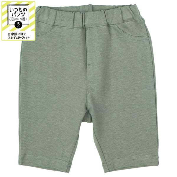 [ベビー]いつものパンツ　５分丈　摩擦に強い　グリーン グリーン 70cm