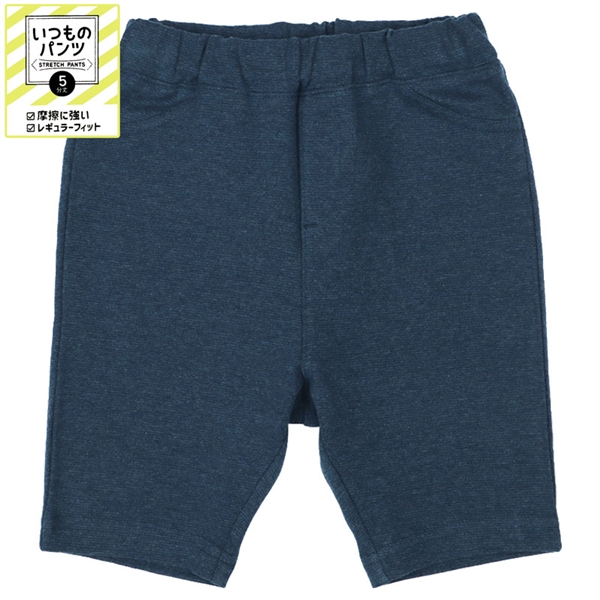 [ベビー]いつものパンツ　５分丈　摩擦に強い　ネイビー ネイビー 70cm