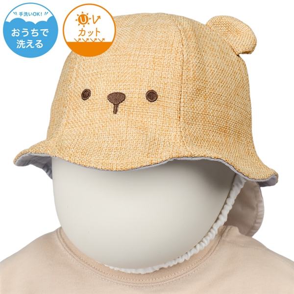 [44・46cm]チューリップハット　日よけ付き　洗える夏素材　くま　ベージュ ベージュ 44cm