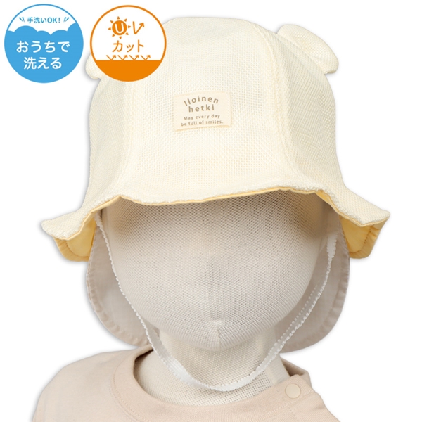 [48~52cm]チューリップハット　日よけ付き　洗える夏素材　くま　アイボリー アイボリー 48cm