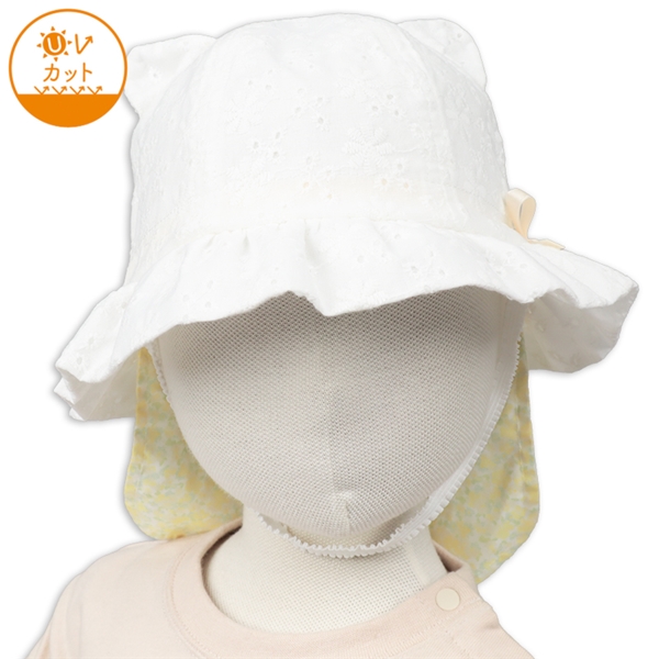 [48~52cm]丸天ハット　ねこ耳　日よけ付き　オフホワイト オフホワイト 48cm