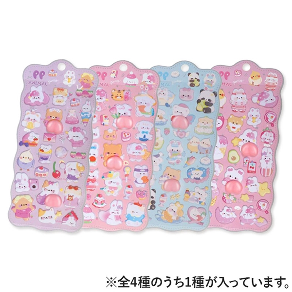 あにまるぷにぷにおしりシール